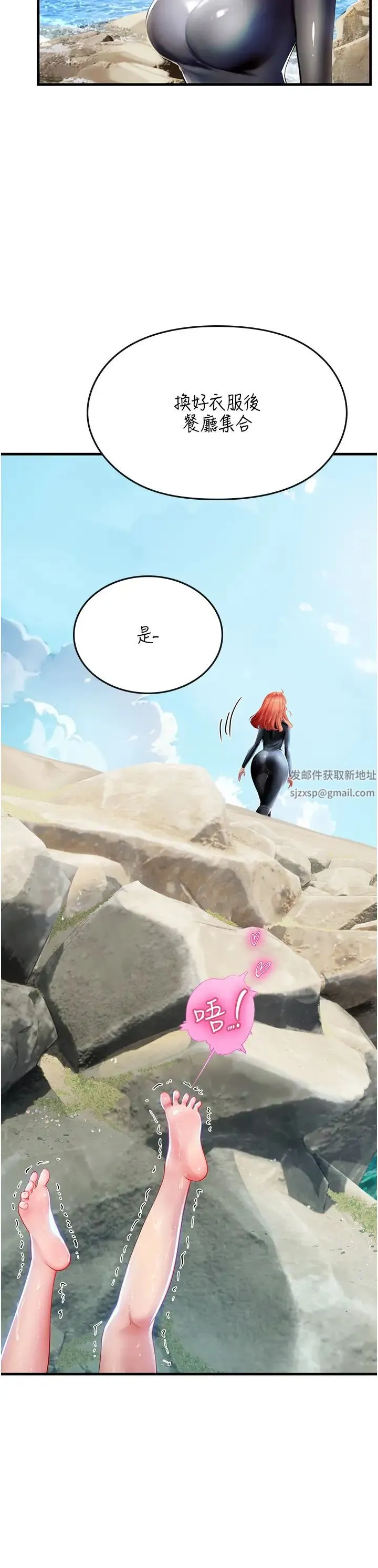 海女实习生 第78話-腿打開，剩下我來 第47页