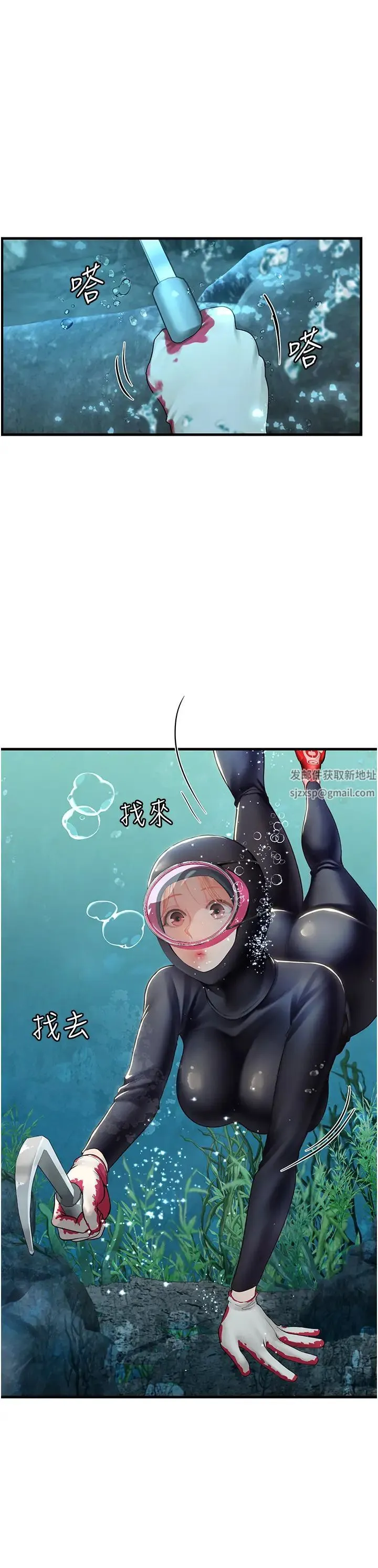 海女实习生 第78話-腿打開，剩下我來 第29页