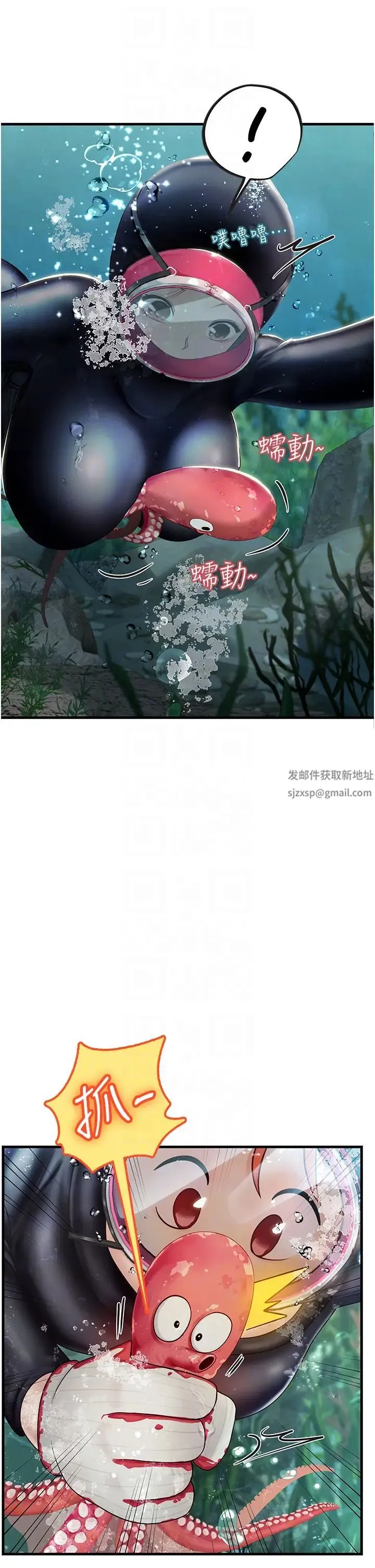 海女实习生 第78話-腿打開，剩下我來 第30页