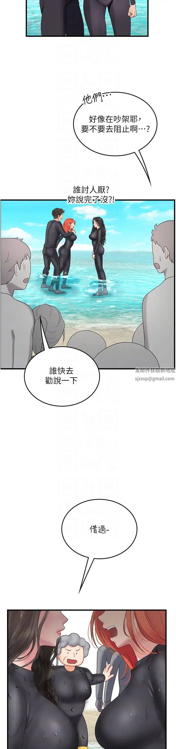 海女实习生 第78話-腿打開，剩下我來 第10页