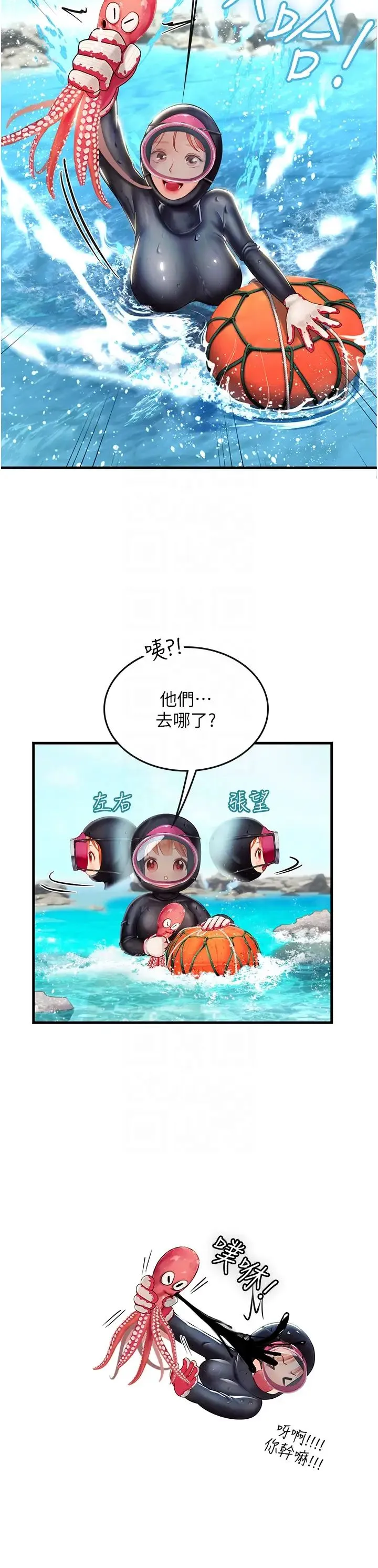 海女实习生 第78話-腿打開，剩下我來 第32页