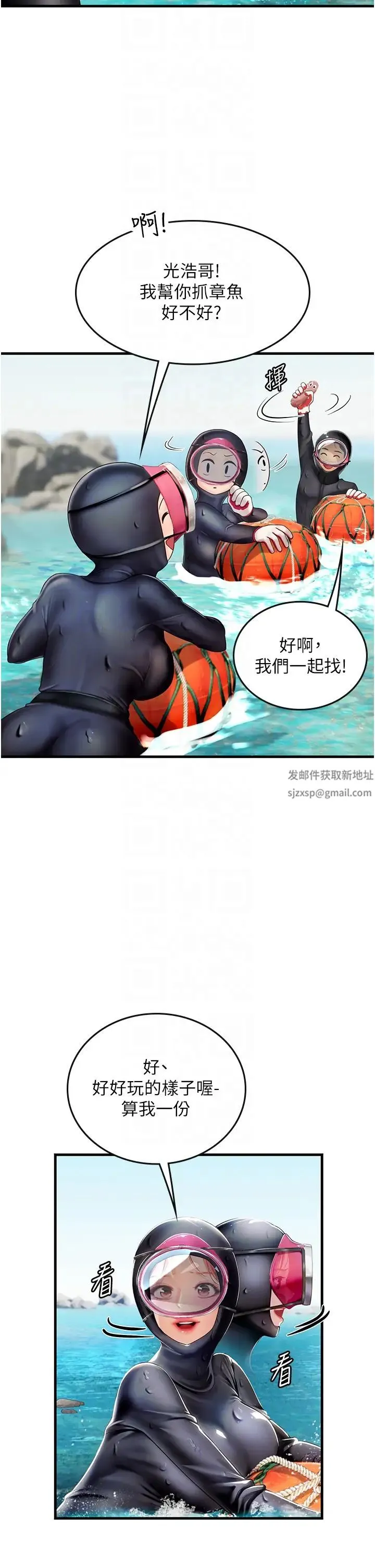 海女实习生 第78話-腿打開，剩下我來 第28页