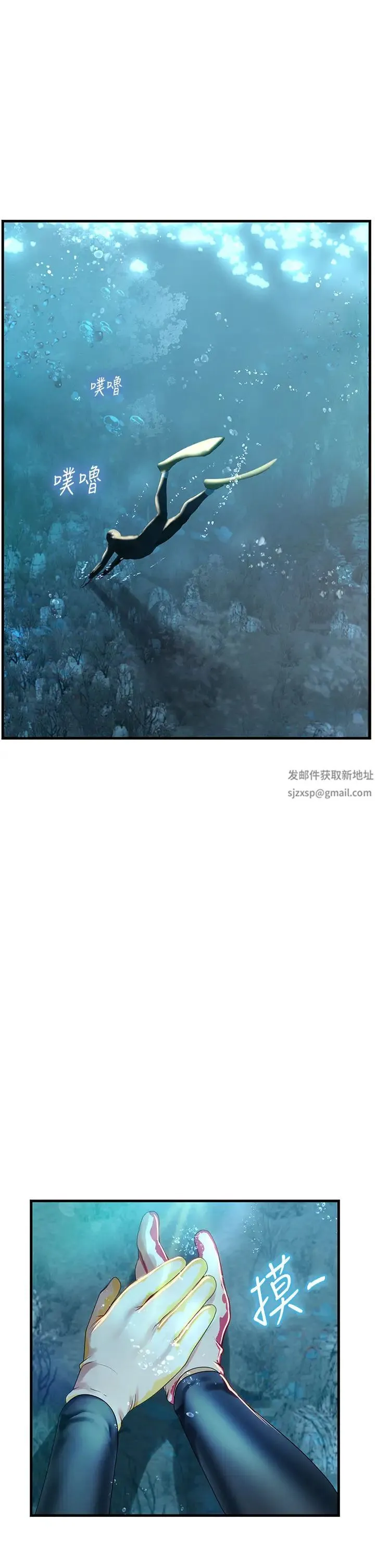 海女实习生 第78話-腿打開，剩下我來 第33页