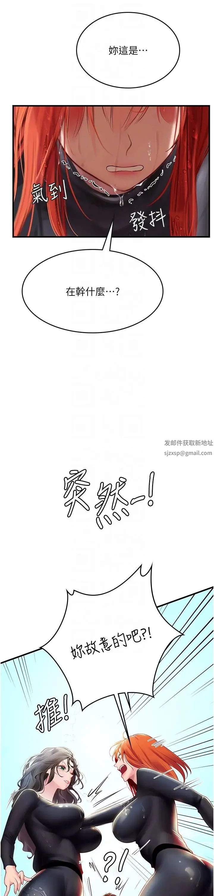 海女实习生 第78話-腿打開，剩下我來 第6页