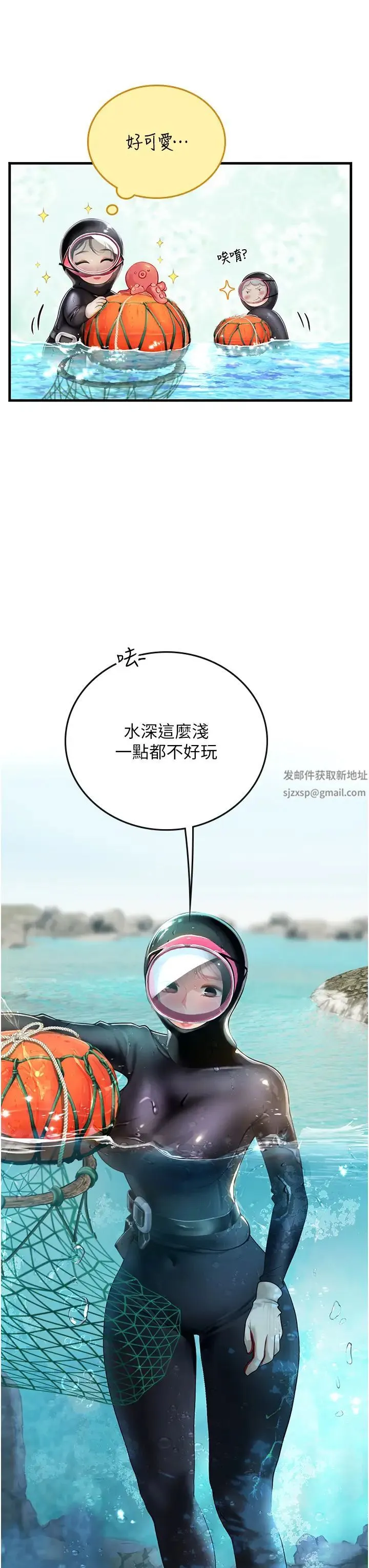 海女实习生 第78話-腿打開，剩下我來 第25页