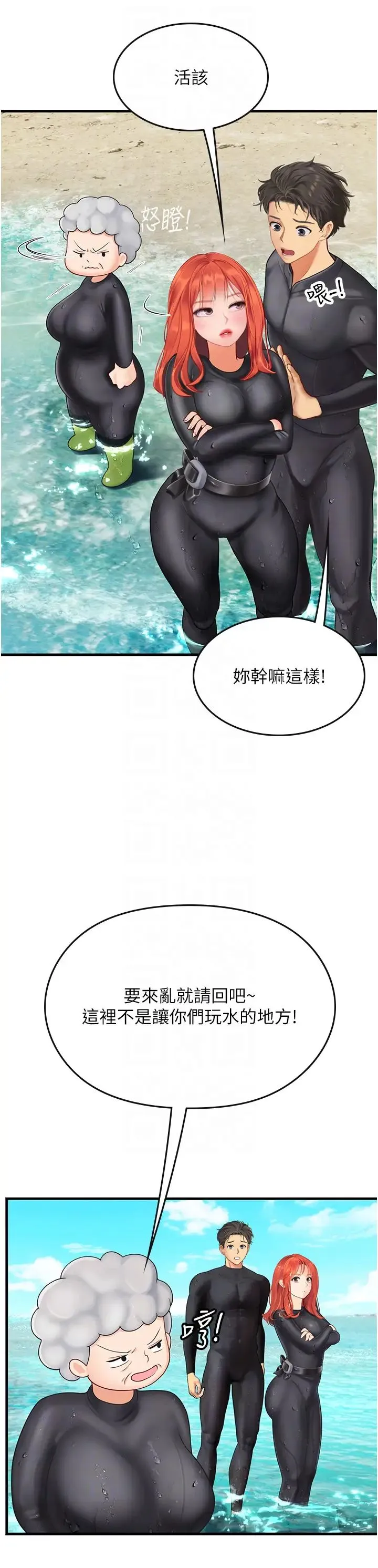 海女实习生 第78話-腿打開，剩下我來 第14页