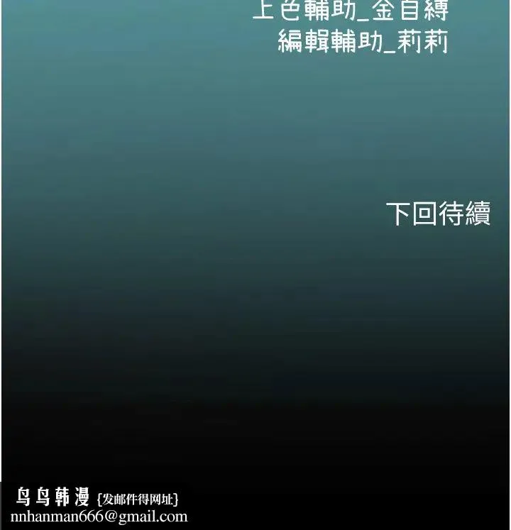 海女实习生 第68話-想多粗暴都可以 第40页
