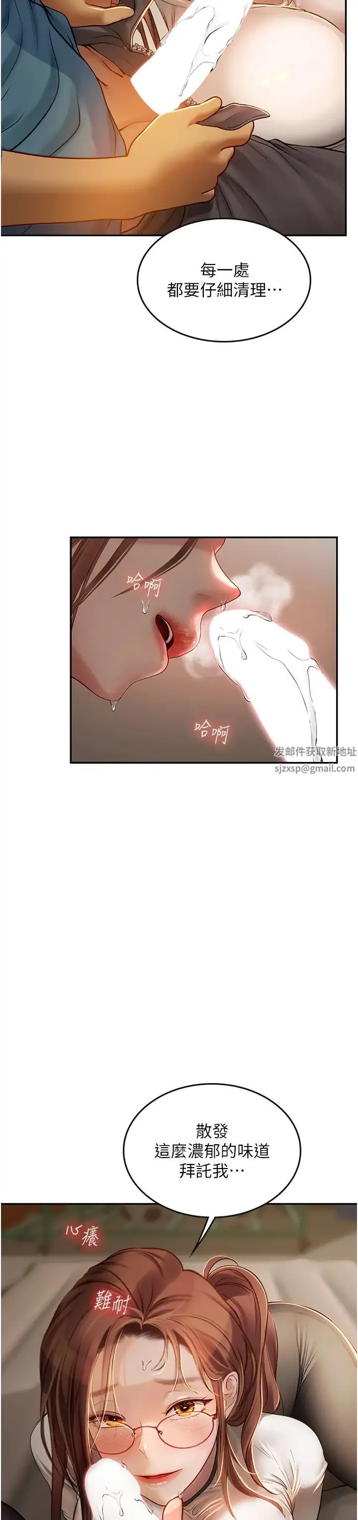海女实习生 第68話-想多粗暴都可以 第25页