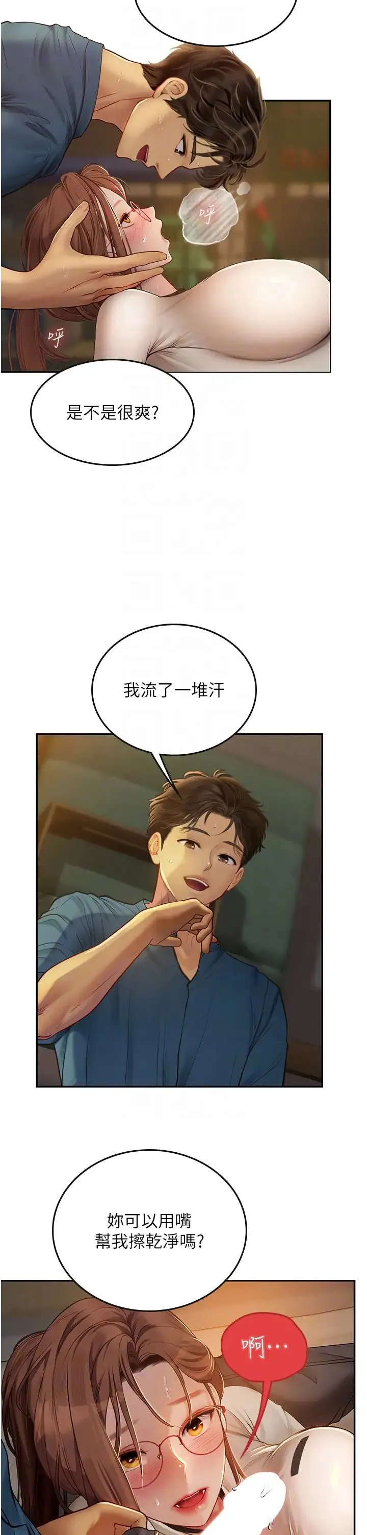 海女实习生 第68話-想多粗暴都可以 第24页
