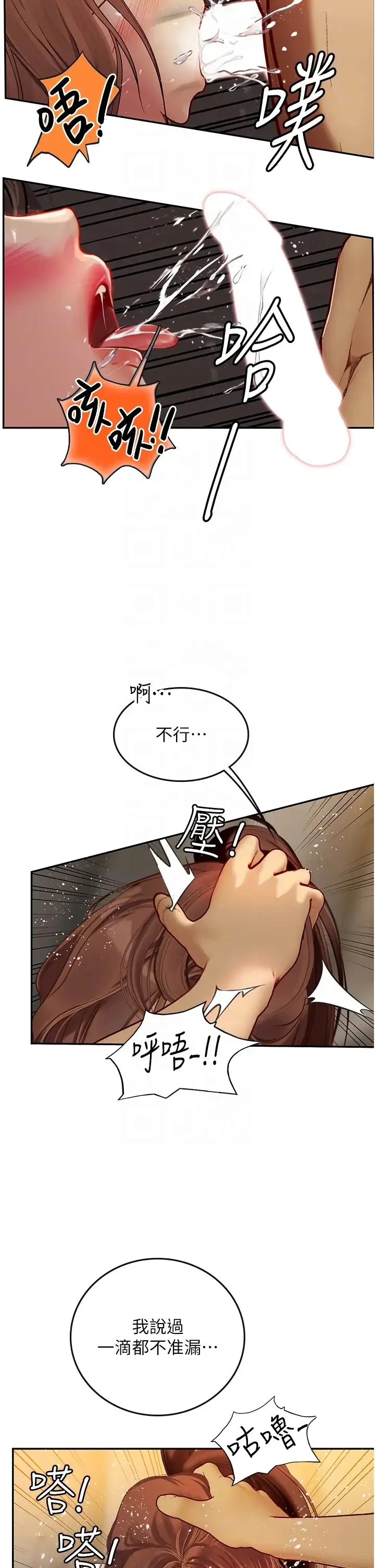 海女实习生 第68話-想多粗暴都可以 第28页