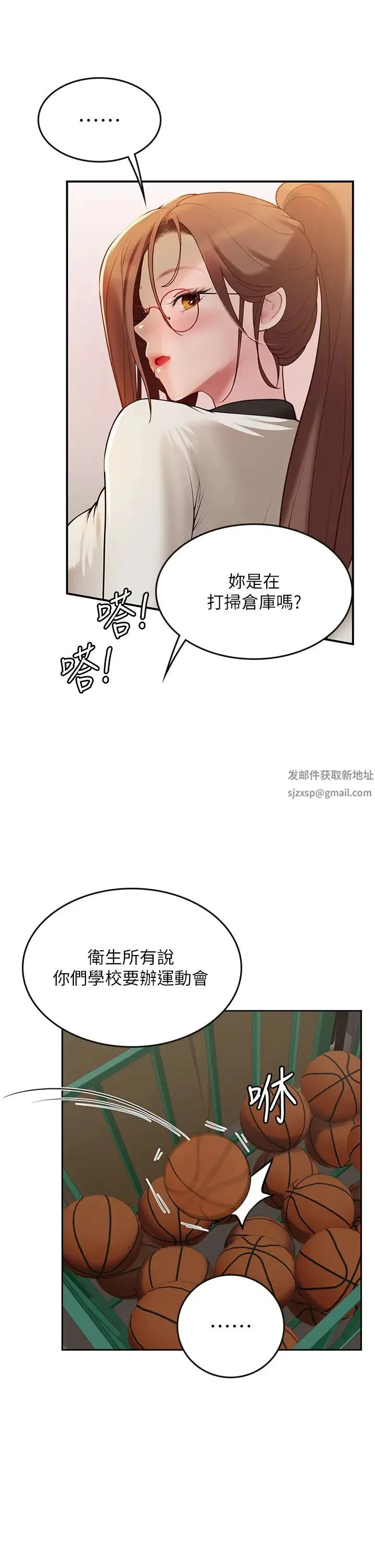 海女实习生 第68話-想多粗暴都可以 第7页