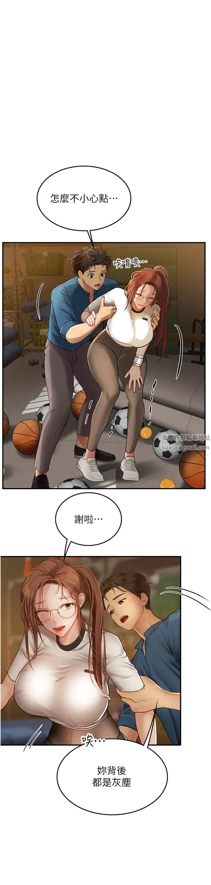 海女实习生 第68話-想多粗暴都可以 第5页