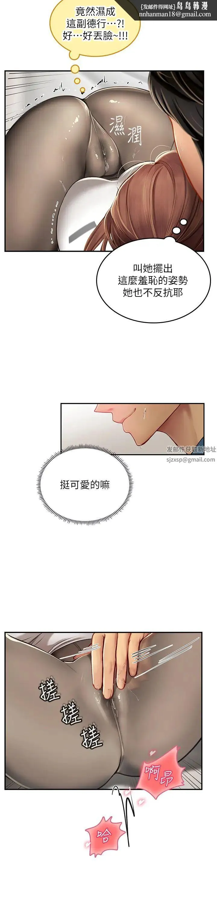 海女实习生 第68話-想多粗暴都可以 第21页