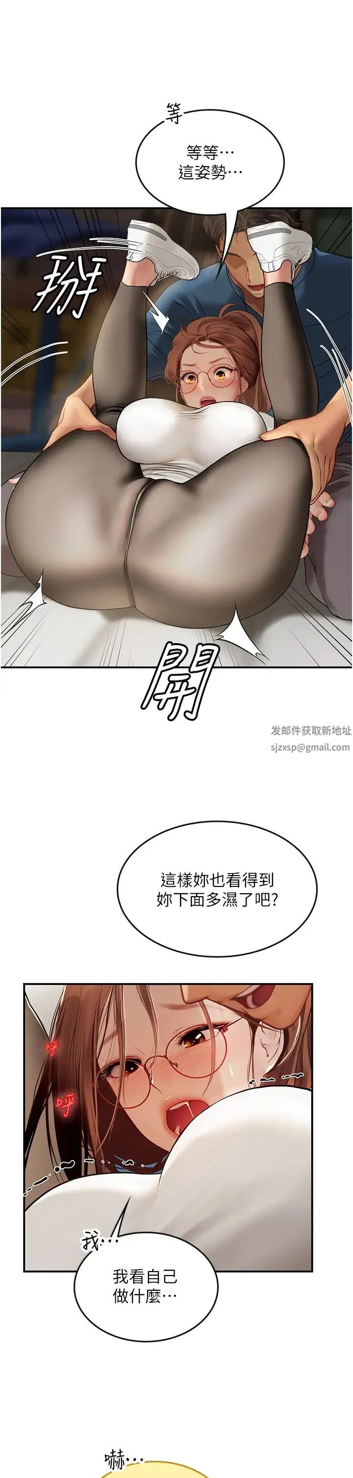 海女实习生 第68話-想多粗暴都可以 第20页