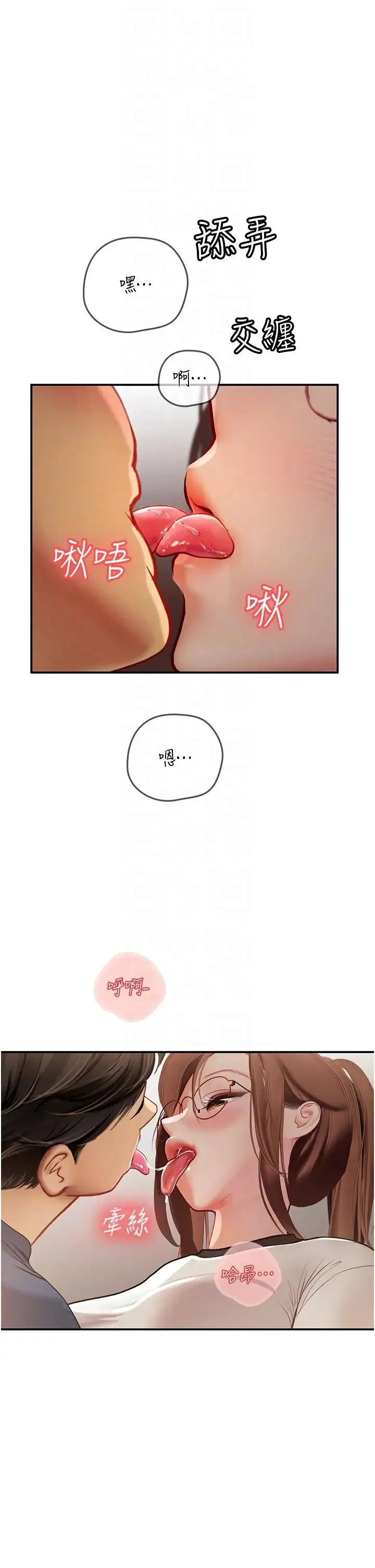 海女实习生 第68話-想多粗暴都可以 第18页