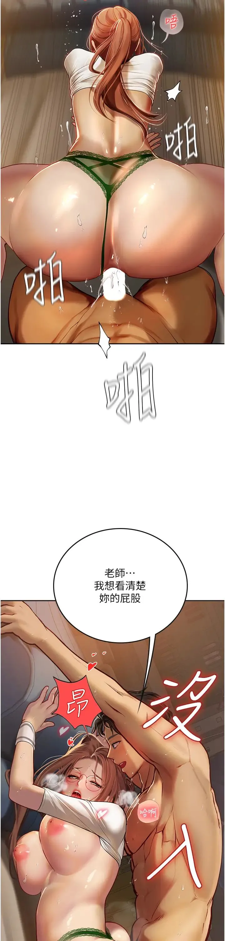 海女实习生 第68話-想多粗暴都可以 第38页