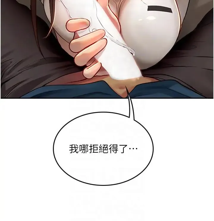 海女实习生 第68話-想多粗暴都可以 第26页