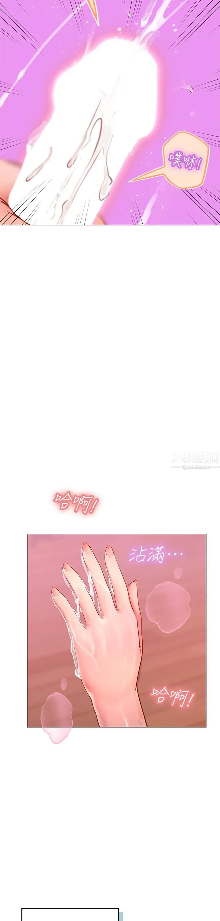 海女实习生 第3话-狂吸勐舔人妻酥胸 第67页