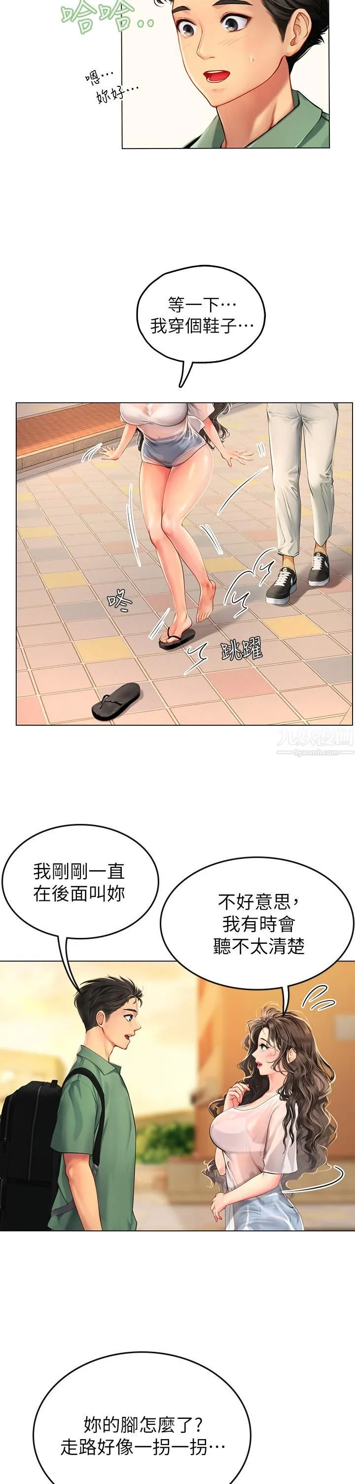 海女实习生 第3话-狂吸勐舔人妻酥胸 第7页