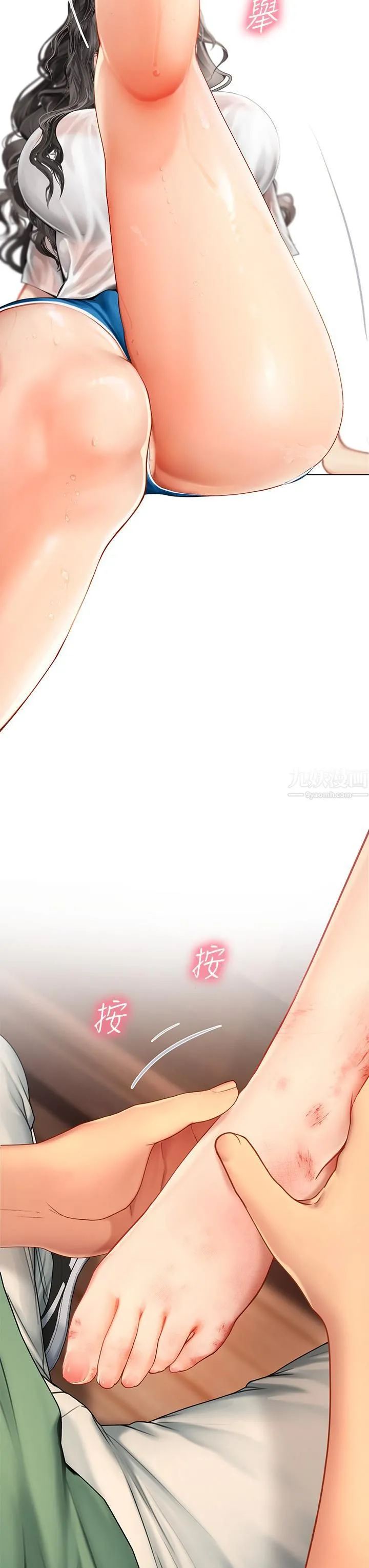 海女实习生 第3话-狂吸勐舔人妻酥胸 第13页