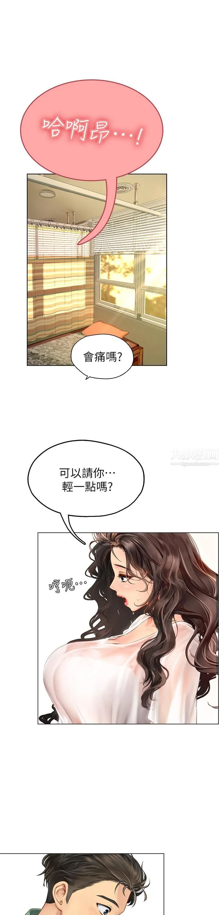 海女实习生 第3话-狂吸勐舔人妻酥胸 第11页