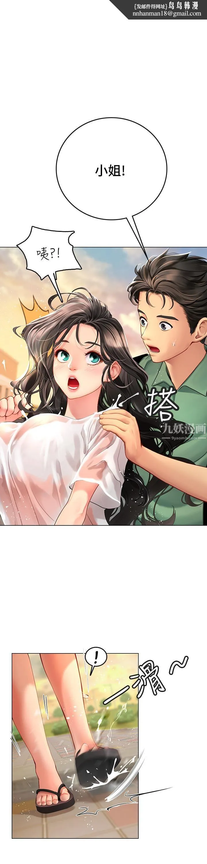 海女实习生 第3话-狂吸勐舔人妻酥胸 第1页