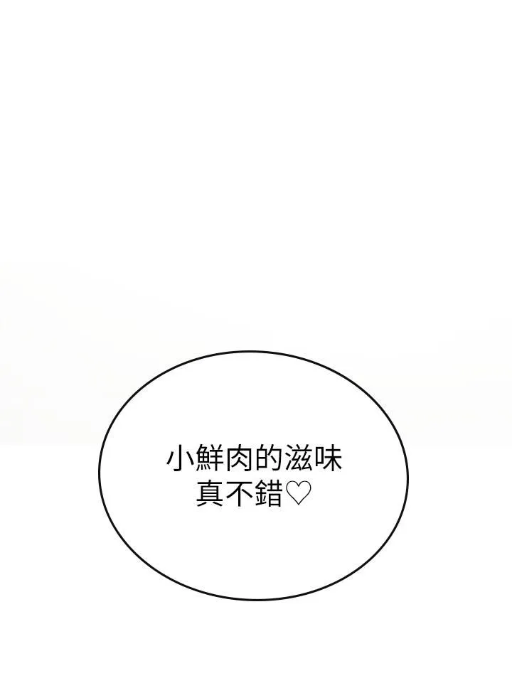 海女实习生 第3话-狂吸勐舔人妻酥胸 第69页