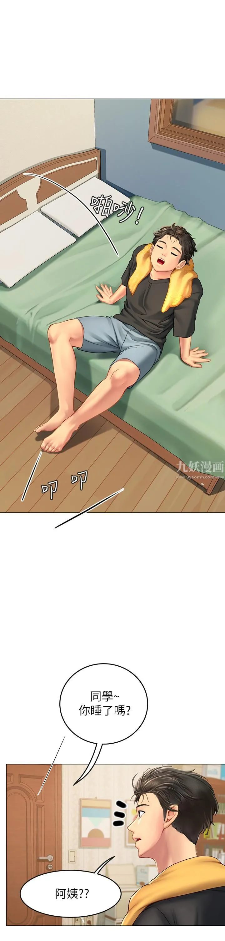 海女实习生 第3话-狂吸勐舔人妻酥胸 第42页