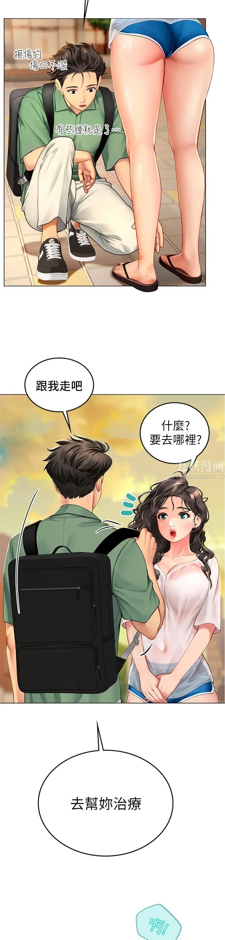 海女实习生 第3话-狂吸勐舔人妻酥胸 第9页