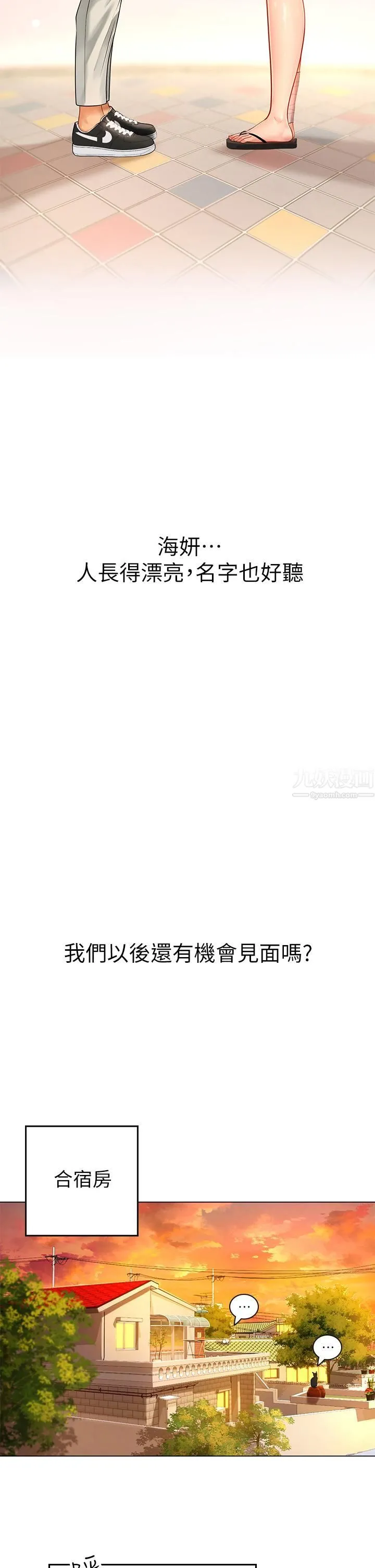 海女实习生 第3话-狂吸勐舔人妻酥胸 第33页