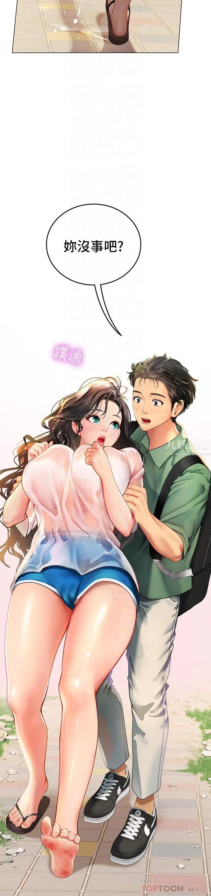 海女实习生 第3话-狂吸勐舔人妻酥胸 第4页