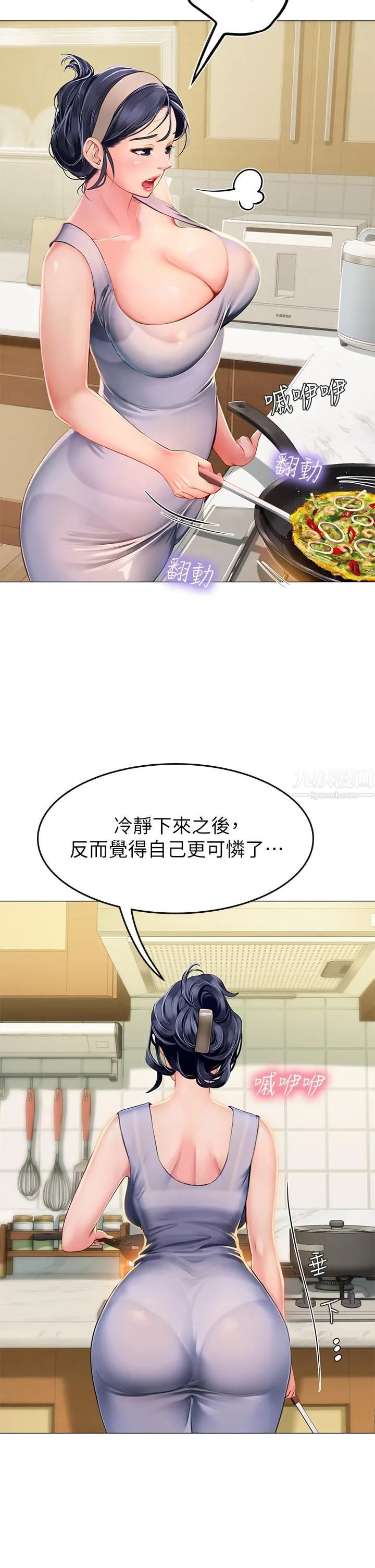 海女实习生 第3话-狂吸勐舔人妻酥胸 第38页