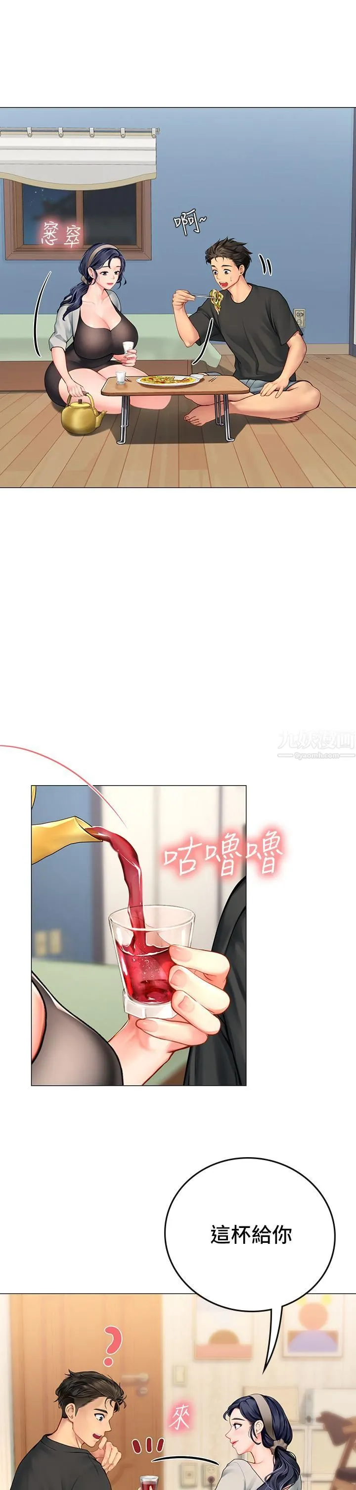 海女实习生 第3话-狂吸勐舔人妻酥胸 第45页