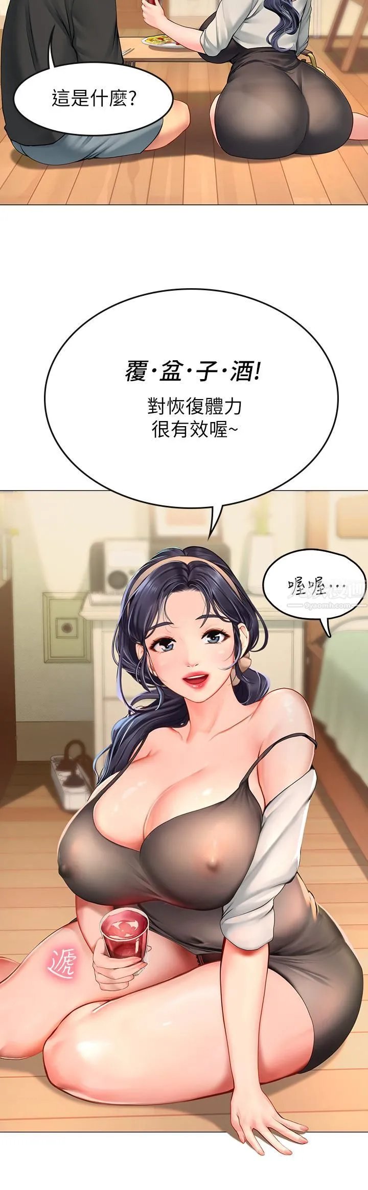 海女实习生 第3话-狂吸勐舔人妻酥胸 第46页