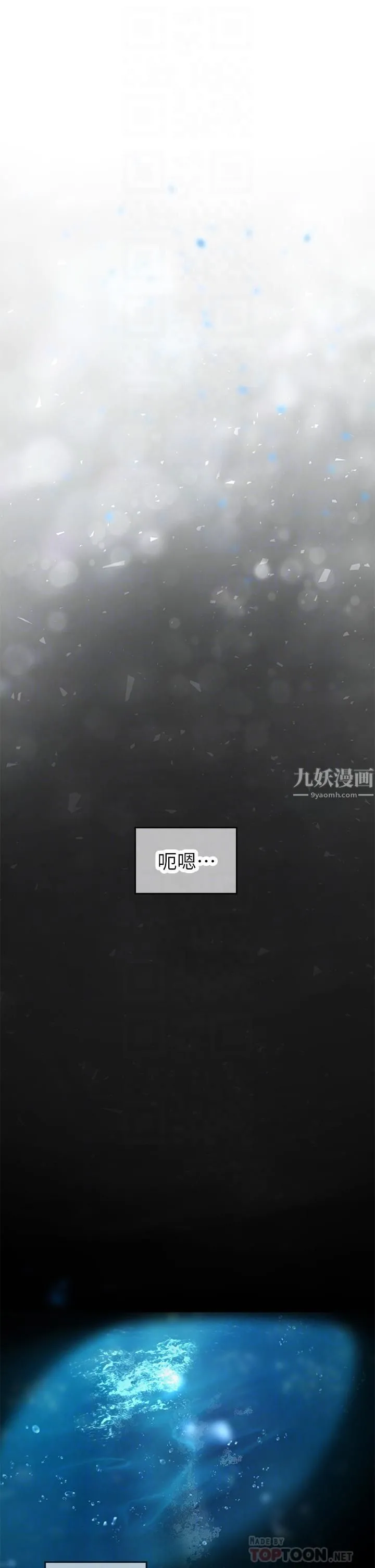 海女实习生 第5话-第一次有点紧张... 第14页