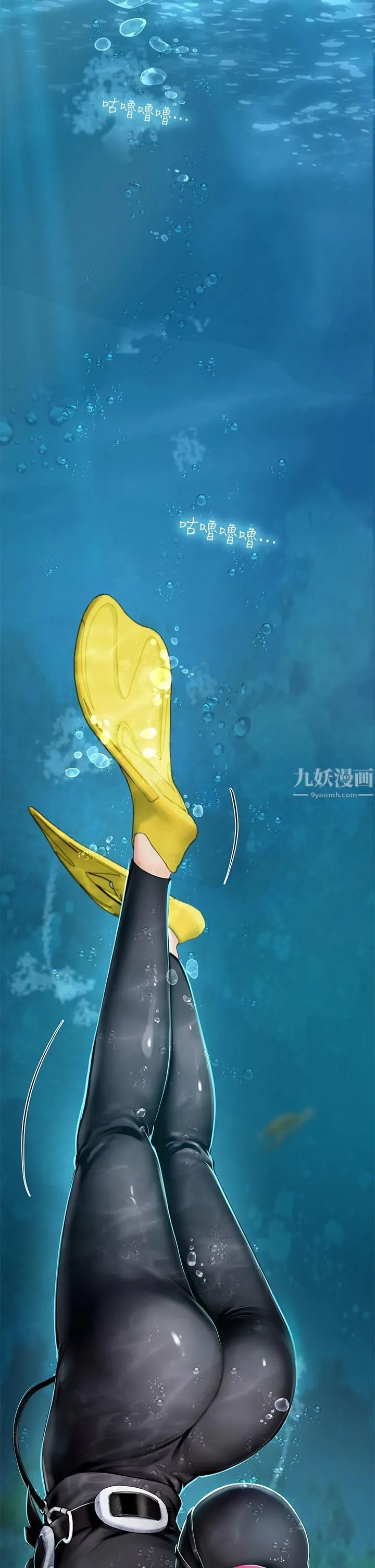 海女实习生 第5话-第一次有点紧张... 第29页