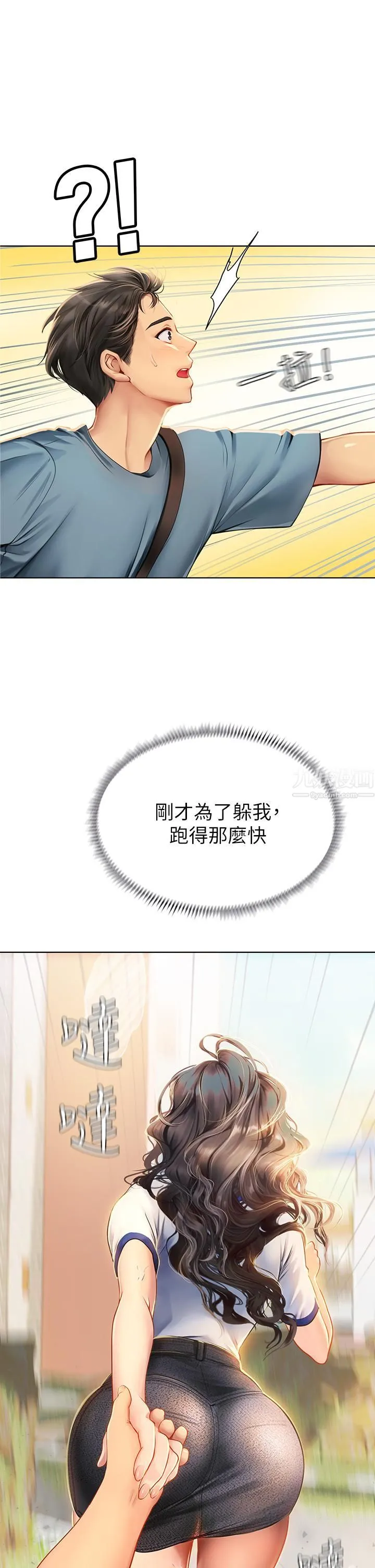 海女实习生 第5话-第一次有点紧张... 第52页