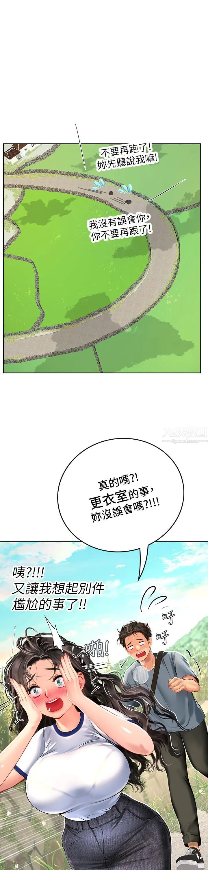 海女实习生 第5话-第一次有点紧张... 第47页