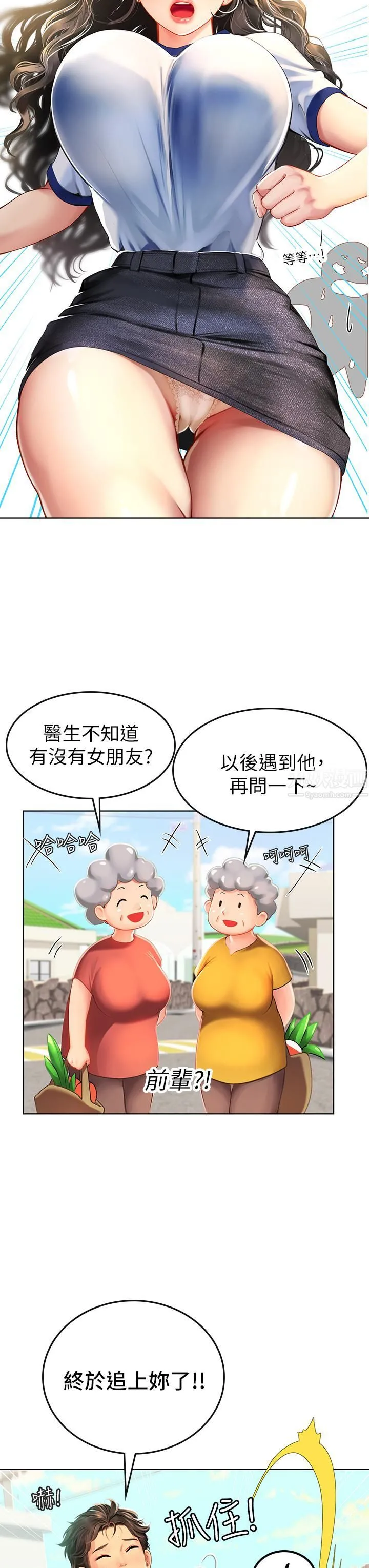 海女实习生 第5话-第一次有点紧张... 第49页