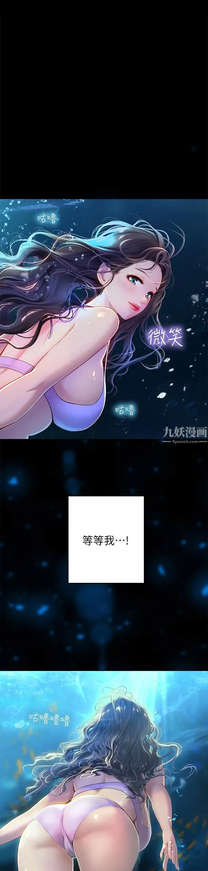 海女实习生 第5话-第一次有点紧张... 第20页