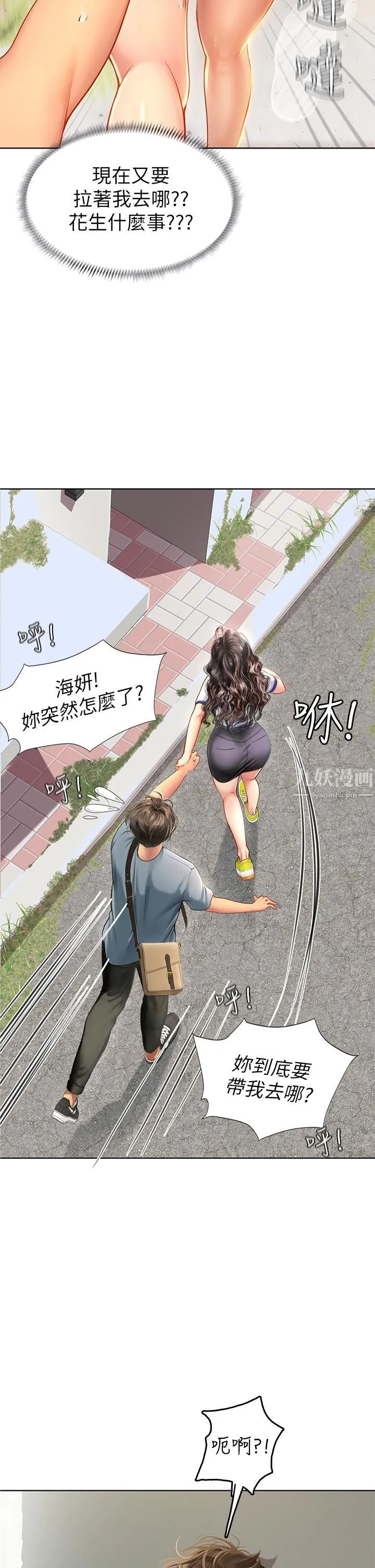 海女实习生 第5话-第一次有点紧张... 第53页
