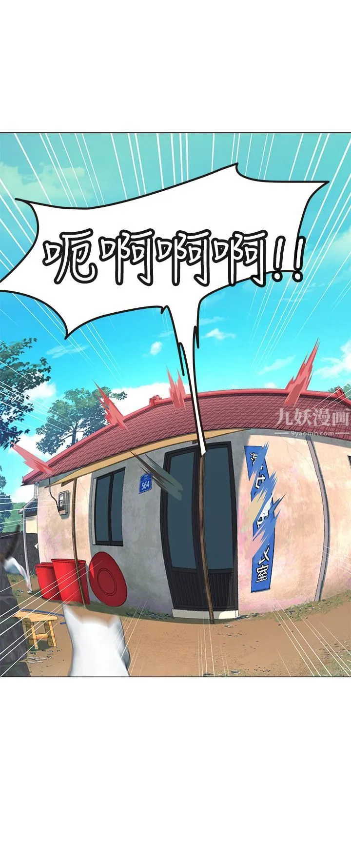 海女实习生 第5话-第一次有点紧张... 第3页