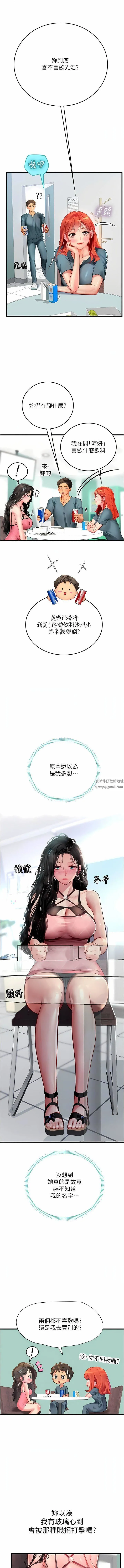 海女实习生 第50话-灌入喉咙的浓稠精液 第3页