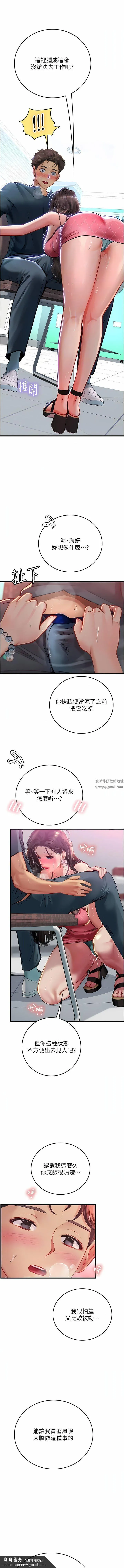海女实习生 第50话-灌入喉咙的浓稠精液 第9页