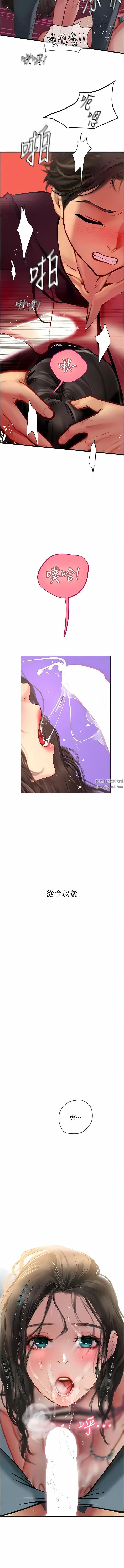 海女实习生 第50话-灌入喉咙的浓稠精液 第14页