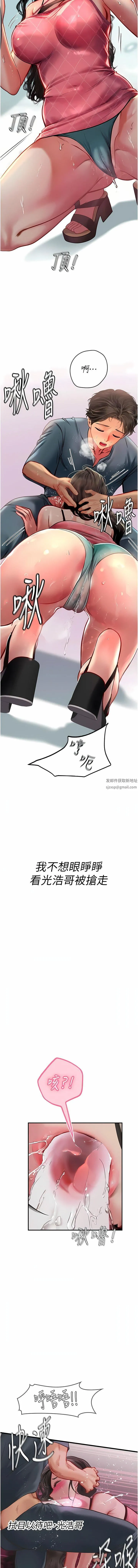 海女实习生 第50话-灌入喉咙的浓稠精液 第13页