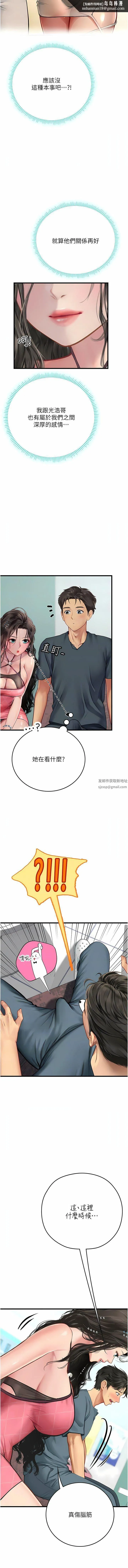 海女实习生 第50话-灌入喉咙的浓稠精液 第8页