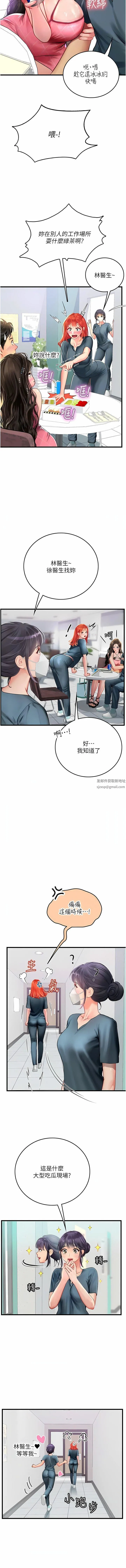 海女实习生 第50话-灌入喉咙的浓稠精液 第5页