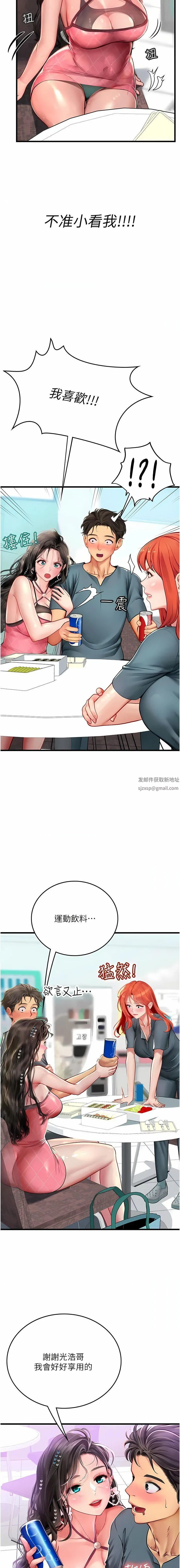 海女实习生 第50话-灌入喉咙的浓稠精液 第4页