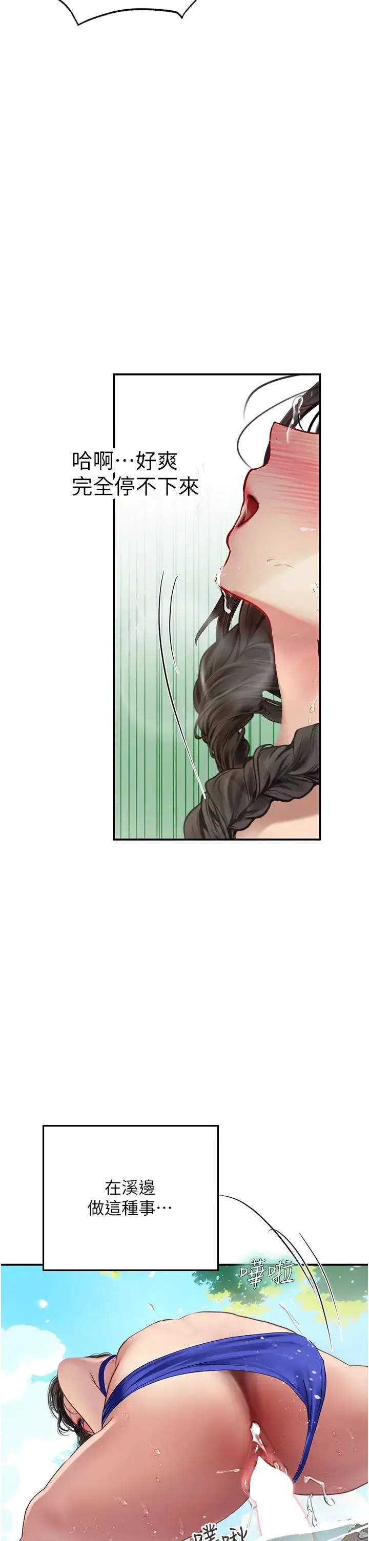 海女实习生 第66話-緊扯辮子瘋狂後入 第40页